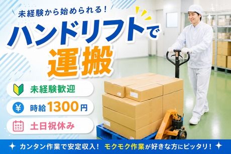 ヒューマンステージ株式会社