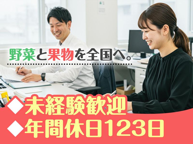 株式会社神優の求人・転職情報