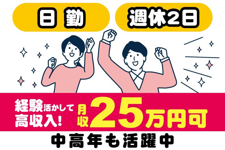 アデコ株式会社　スマートファクトリー営業部　関東支社のアルバイト・バイト求人情報-30