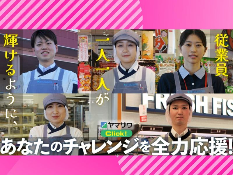 【オンラインセミナー/60分】スーパーマーケット×ファン作り
