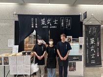 株式会社築地魚河岸氷販-0003の求人・転職情報