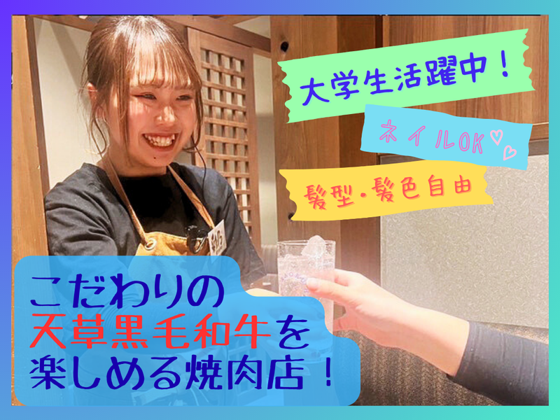 いわせ精肉店のアルバイト・バイト求人情報-06