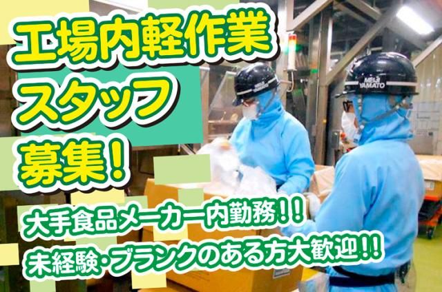 明治大和倉庫株式会社の求人・転職情報