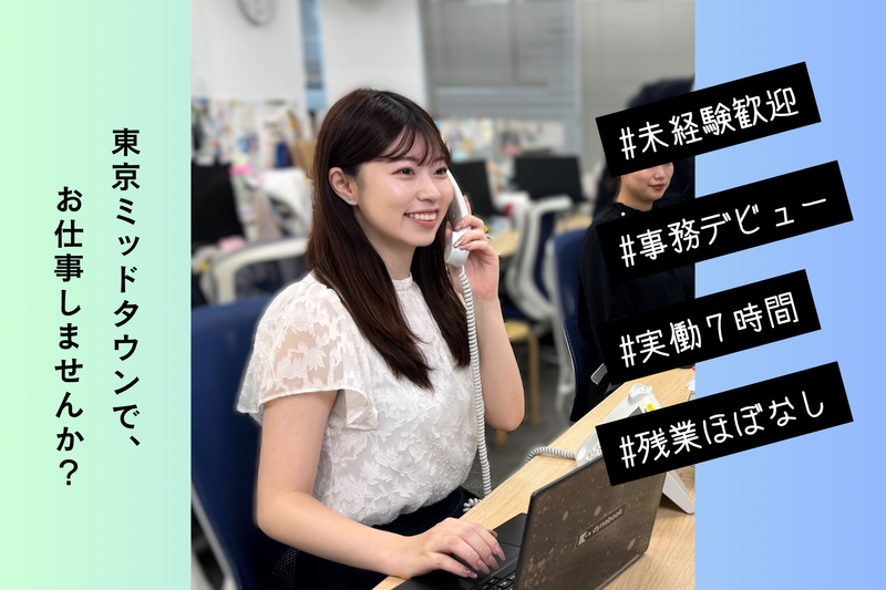 株式会社イースト-0034の求人・転職情報