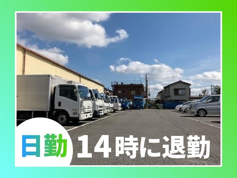 株式会社山正の求人・転職情報