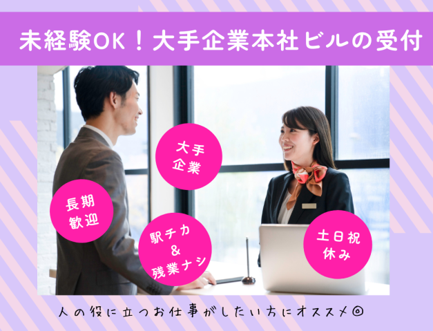 ＦＬＡＳＨ㈱の求人・転職情報