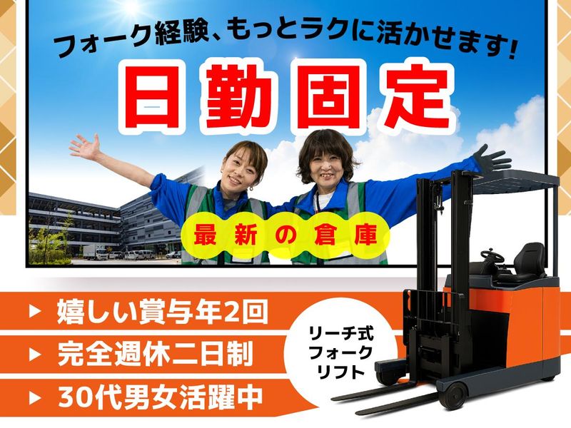 株式会社ヒガシトゥエンティワンの求人・転職情報