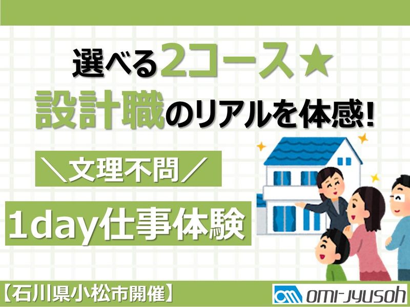 株式会社オオミ住装