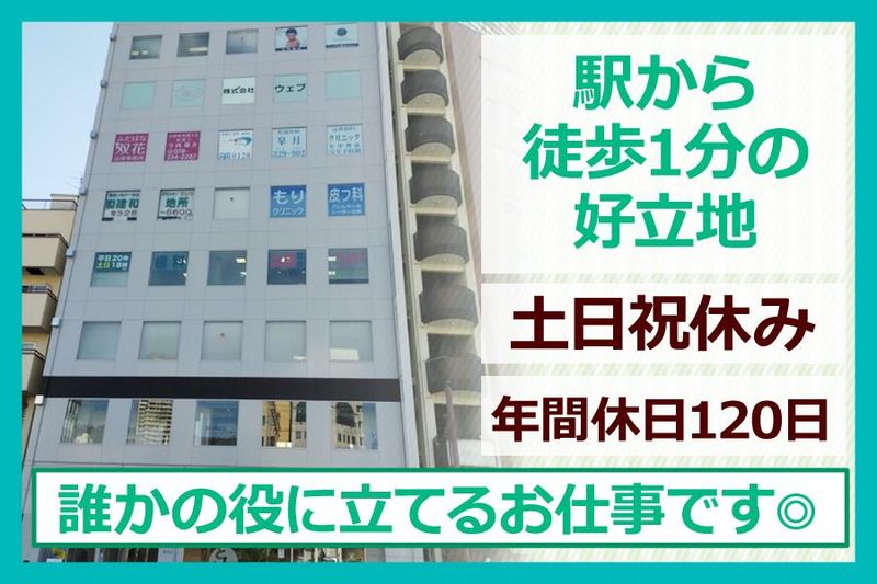 株式会社建和地所の求人・転職情報