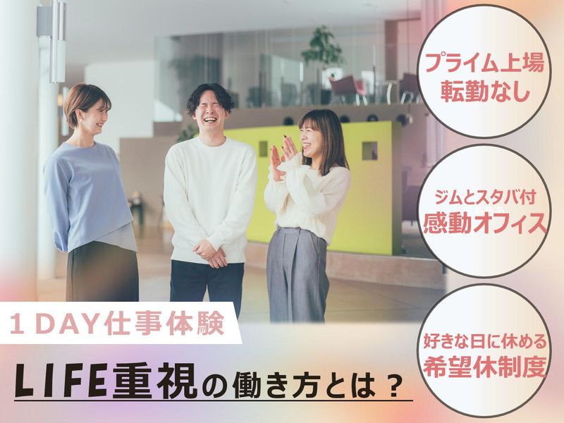 株式会社プレステージ・インターナショナル