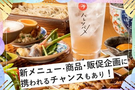 株式会社ダイナックの求人・転職情報