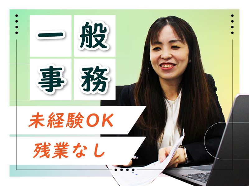 日本シニアライフ株式会社の求人・転職情報