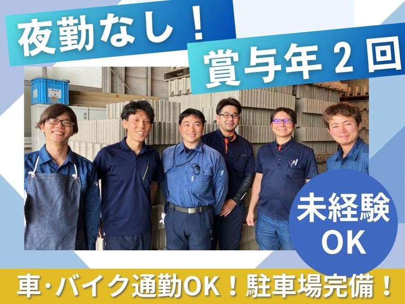 株式会社ユニソンの求人・転職情報