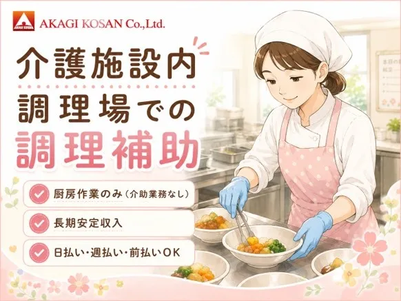 株式会社赤城工産のアルバイト・バイト求人情報-29