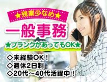 ライフブリッジ株式会社の派遣求人情報