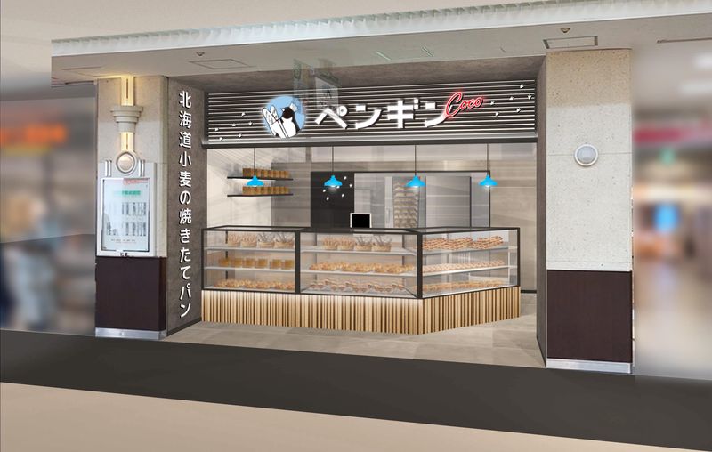 ペンギンベーカリー　Cocoポールタウン店のアルバイト・バイト求人情報-30