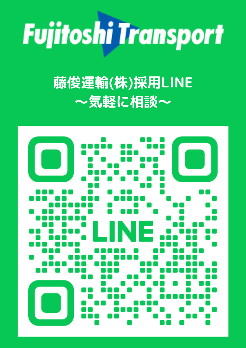 藤俊運輸株式会社のアルバイト・バイト求人情報-05