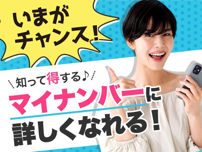 富士ソフトサービスビューロ株式会社_C758-AIのアルバイト・バイト求人情報-04