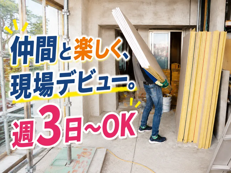 株式会社エスケートラストのアルバイト・バイト求人情報-02