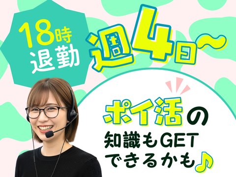 アルティウスリンク株式会社　関西支社の求人・転職情報