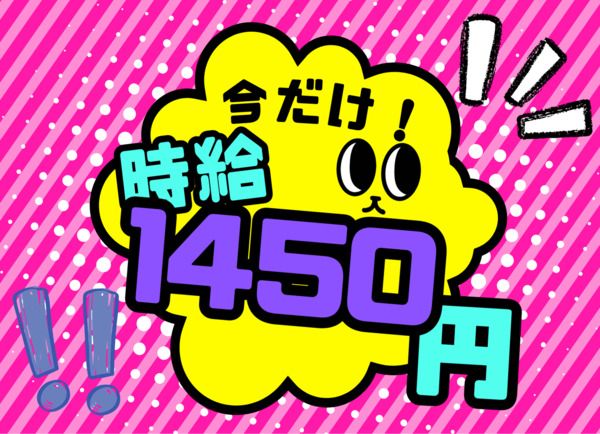 株式会社ランプラスのアルバイト・バイト求人情報-17