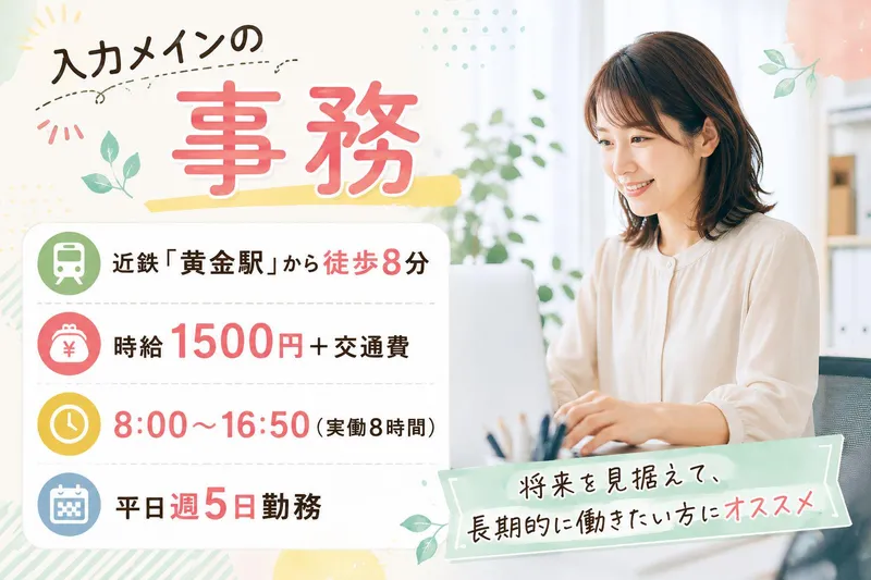 株式会社flippers(2N-tkh)のアルバイト・バイト求人情報-36