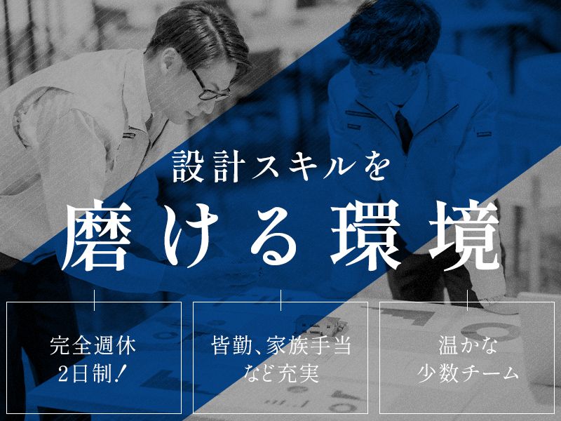 須賀機械工業株式会社の求人・転職情報