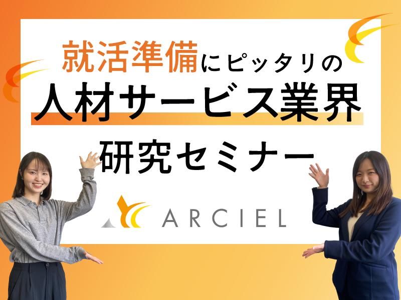 株式会社アルシエ