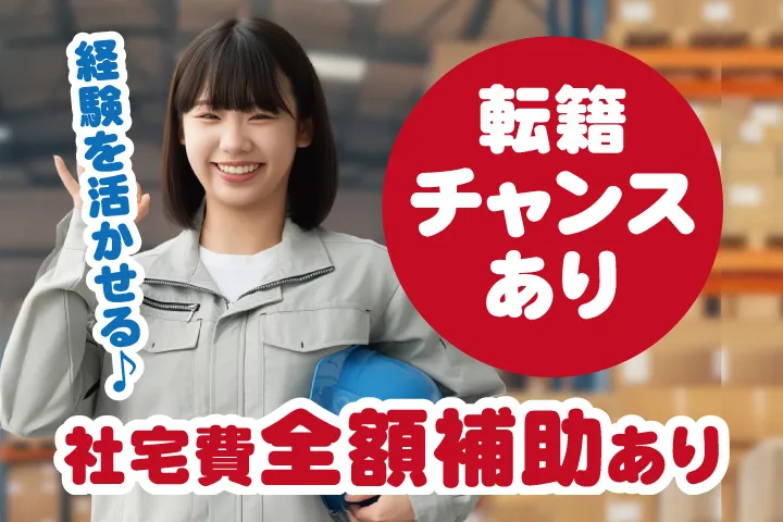 UTエージェント株式会社 東海第一CUのアルバイト・バイト求人情報