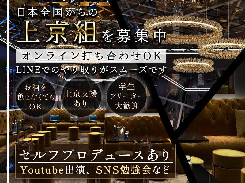 NEXT -HAREM-のアルバイト・バイト求人情報-03