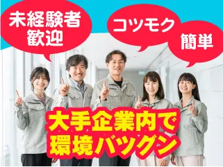 株式会社ユナイテットスタッフ【001】
