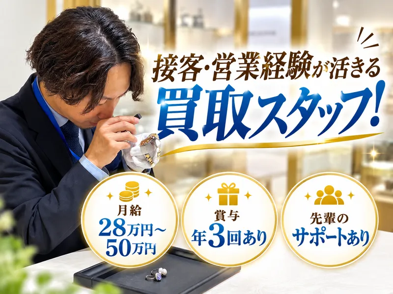 かんてい局　市川インター店のアルバイト・バイト求人情報
