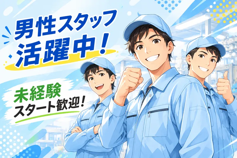 求人画像