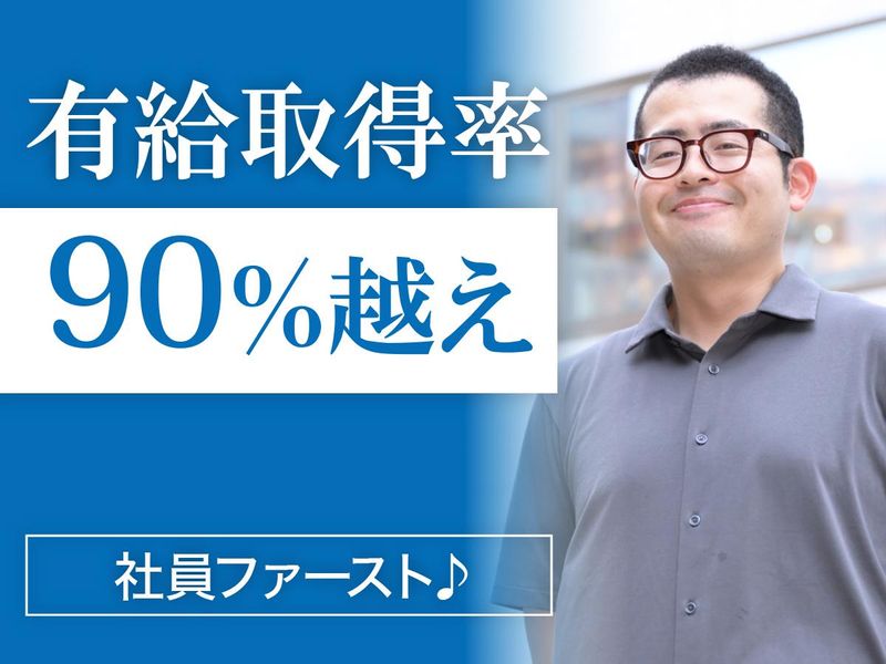 レイルリンク株式会社-0019の求人・転職情報