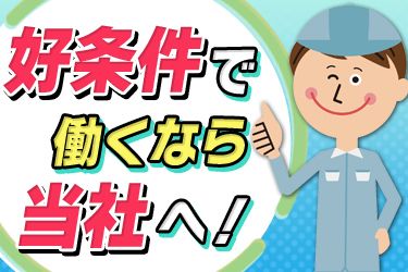 中央機工株式会社-0001の求人・転職情報