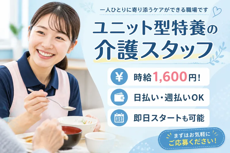 株式会社グッドパートナーズのアルバイト・バイト求人情報