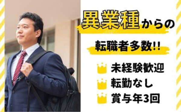 トウテック株式会社の求人・転職情報