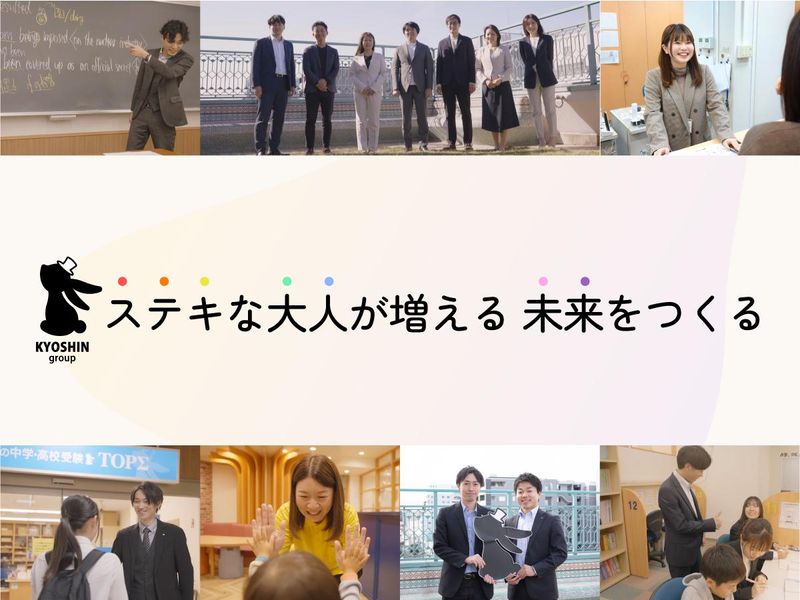 28卒│7/14開催|教育業界&京進を知る!会社説明会