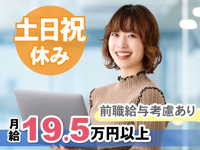 東日工業株式会社の求人・転職情報