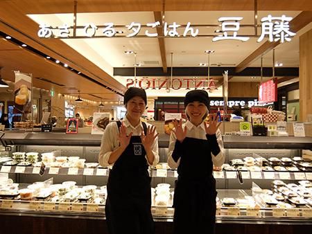 有限会社　豆藤の求人・転職情報