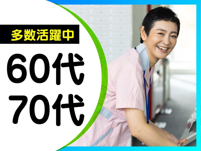 株式会社富士管理のアルバイト・バイト求人情報-03