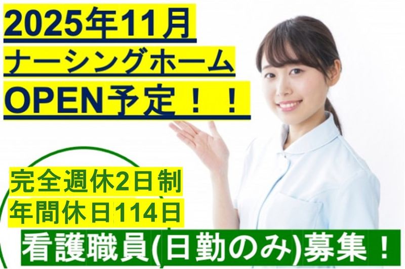 株式会社メディコの求人・転職情報