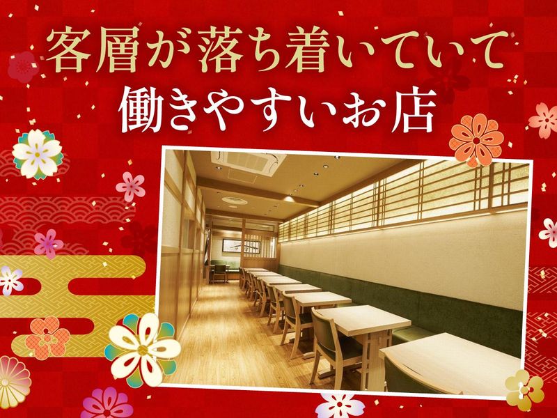 炭焼きうなぎの魚伊(うおい)　阪神梅田本店のアルバイト・バイト求人情報-04