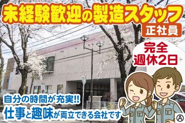 株式会社シマムラの求人・転職情報