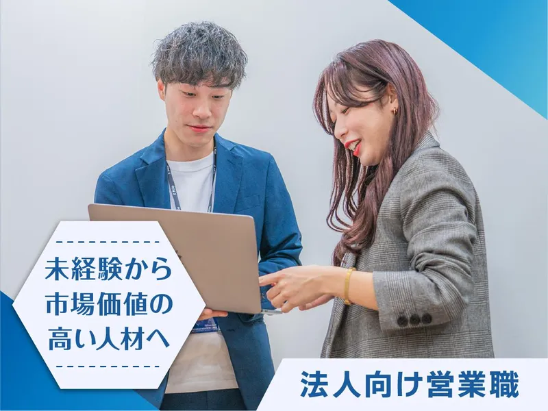 ＸＭｉｌｅ株式会社の求人・転職情報