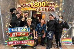 野毛大夢のアルバイト・バイト求人情報-01