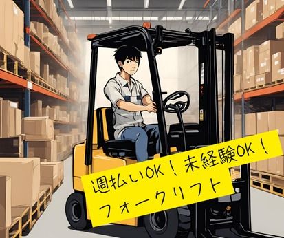 東西株式会社