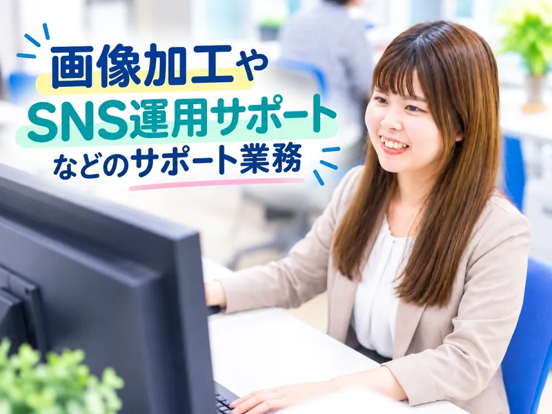 株式会社ショクブン　守山営業所のアルバイト・バイト求人情報