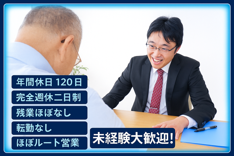 株式会社レンタコムライフの求人・転職情報