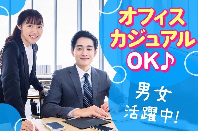 ブランタス株式会社のアルバイト・バイト求人情報-03